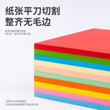 得力(deli)A4 80g10色混装打印纸100张/包 7788