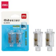 得力(deli)2个0502电动卷笔刀替换刀芯 白色68655