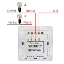 广乾86型智能无线遥控开关  拉丝白2开：1主开关+1随意贴