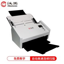 汉王（Hanvon）HW-7140 高速档案扫描仪