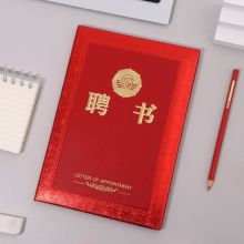 晨光(M&G)文具8K/180*257mm竖式聘书特种纸聘书(不带内芯) 单本装ASC993