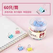 宝克(BAOKE)大号金属燕尾夹票据夹子 彩色 15mm 筒/60pcs BC1366
