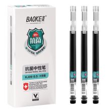 宝克（BAOKE）KJ09 抑菌0.5mm大容量中性笔 巨能写签字笔 12支/盒