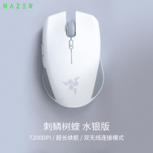 雷蛇Razer 电脑无线双模办公鼠标蓝牙2.4G 刺鳞树蝰-水银