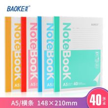 宝克 笔记本子记事本手账本 方格本加厚颜色随机 A5/40页 148×210mm NB2900