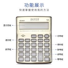 宝克(BAOKE) EC6825 12位宽屏带音乐闹铃语音日历计算器 金色拉丝金属面板