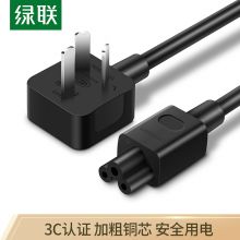 绿联（UGREEN）笔记本电源线 三孔梅花尾电脑适配器 黑1.5米50271