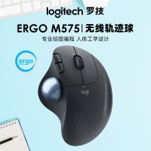 罗技 （Logitech ）ERGO M575 无线轨迹球鼠标 石墨黑