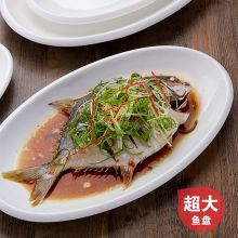 超大号陶瓷鱼盘 椭圆碟家用装鱼菜盘可微波 14英寸厚边大鱼盘 （定制LOGO)