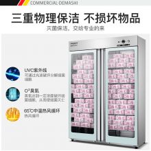 德玛仕（DEMASHI）消毒柜商用 紫外线消毒 学校幼儿园图书馆书籍文件办公室纸币多功能双门消毒柜