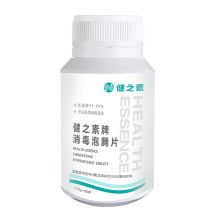 健之素 含氯消毒液泡腾片84  100片/瓶  消毒片杀菌率99.999%