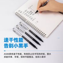 得力(deli)大容量中性笔无印风签字笔 ins冷淡风 0.5mm加强针管 12支/盒 A500