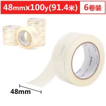 晨光(M&G)文具50um高透封箱胶带 透明打包胶带 宽48mm*100y(总长548米) 6卷装AJD99578
