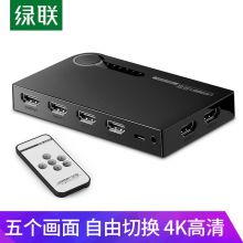 绿联 40205 HDMI切换器五进一出 4K高清视频切屏器 笔记本电脑机顶盒接电视投影仪共享显示器 黑色