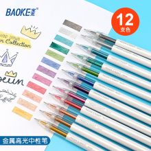 宝克(BAOKE)彩色中性笔 0.6mm全针管手帐笔 金属高光学生标记水笔 12色套装 PC3708#12