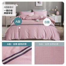 LOVO乐蜗 全棉四件套 简约时尚床上用品四件套 慢慢时光粉色220*240cm