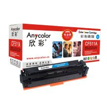 欣彩（Anycolor）AR-CF511A（专业版） 硒鼓蓝色 适用惠普HP LaserJet Pro M154a M154nw M180N