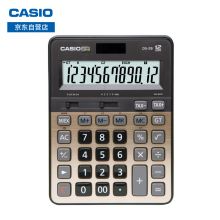 卡西欧（CASIO）DS-2B 快打机计算器