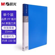 晨光(M&G)文具A4蓝色单强力夹 文件夹资料夹 睿朗系列 单个装ADM929CWB