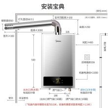 美的（Midea）12升水气双调智能家电恒温APP遥控燃气热水器天然气JSQ22-HWA