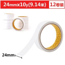 晨光(M&G)文具双面胶 高粘性棉纸胶带 双面胶带24mm*10y(9.14m/卷) 12卷装AJD97351