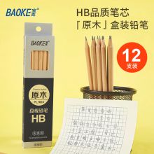 宝克(BAOKE)六角笔杆原木铅笔素描绘图学生铅笔 12支六角HB PL1603