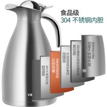 华帝 2L大容量304不锈钢保温壶 E527