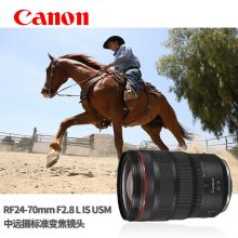 佳能（Canon）EOS-R5 R6 R RP专微适用全画幅定焦/变焦微单镜头 RF 24-70 F2.8（广角中焦大光圈 标配