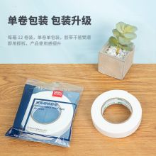 得力(deli)强力高粘度EVA泡棉双面胶带 24mm*5y*2.5mm 白色30412