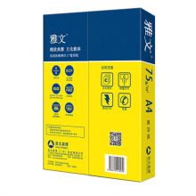 雅文 复印纸 75克A3 5包装