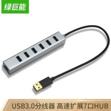 绿巨能（llano）USB分线器 HUB集线器 扩展坞 USB3.0高速扩展一拖七转换器 1M线长