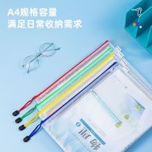得力(deli)10只4色混装拉链袋 文件袋A4 27040