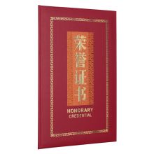 晨光(M&G)6K红色尊贵特种纸荣誉证书 293*215mm烫金竖式证书 单本装ASC99313