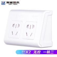 突破 2位无线转换插座 无开关墙面扩展转换器 转化器 aigo插座 TZ-C03