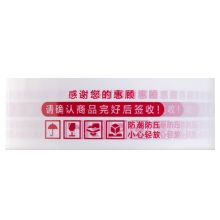 得力(deli)白色警示语快递胶带/封箱胶带/打包宽胶带 42mm*120m*50μm 5卷装 33445