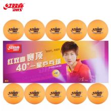 红双喜(DHS) 乒乓球赛顶一星40+ABS1星训练兵球 黄色 CD40CY