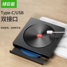 绿巨能（llano） LJN-KLJ011 笔记本外置光驱 刻录机 USB/type-c笔记本光驱 复古黑胶款
