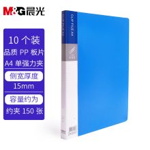 晨光(M&G)文具A4蓝色单强力夹 办公文件夹资料夹 经济款 10个装ADM929Z7