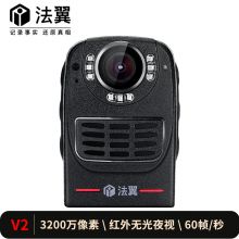 警翼-法翼V2执法记录仪高清红外夜视 128G