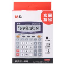 晨光(M&G)文具语音计算器 12位大屏幕计算器 单个装ADG98738