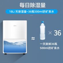 美的 除湿机 18L 家用地下室干衣净化吸湿器 适用33~48㎡ CF18BD/N7-DF3