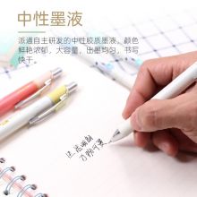 派通(Pentel)0.5mm按动速干中性笔 红杆条纹/红芯 BLN75L
