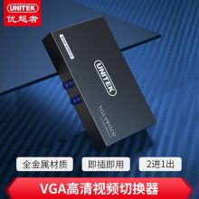 优越者(UNITEK)VGA切换器二进一出 高清视频转换器 电脑显示器监控共享器U-8704