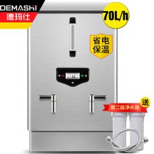 德玛仕（DEMASHI）商用开水器 电热开水机 全自动进水 304不锈钢 KS-60F（发泡款）220V