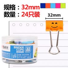 晨光(M&G)文具32mm彩色可爱笑脸长尾夹 金属票据夹 燕尾夹 24个装ABS92704