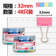 得力(deli)48只32mm彩色长尾夹票夹 3#金属燕尾夹票据夹子 33424