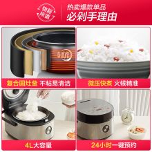 美的（Midea）电饭煲电饭锅4L触摸操控MB-FB40E511（24小时预约）