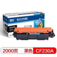 国际 CF230A 硒鼓 (适用惠普HP M203d/M203dn/M203dw/M227fdn/M277fdw/M277sdn)
