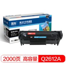 国际 BF-2612A 高容量硒鼓 （适用HP惠普1010/1015/1020/1022/3015/3020/3030/M1005MFP/M1319MFP）
