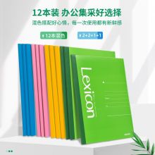 得力(deli)12本B5/60张无线胶装软抄本记事本 工作笔记本 7657
